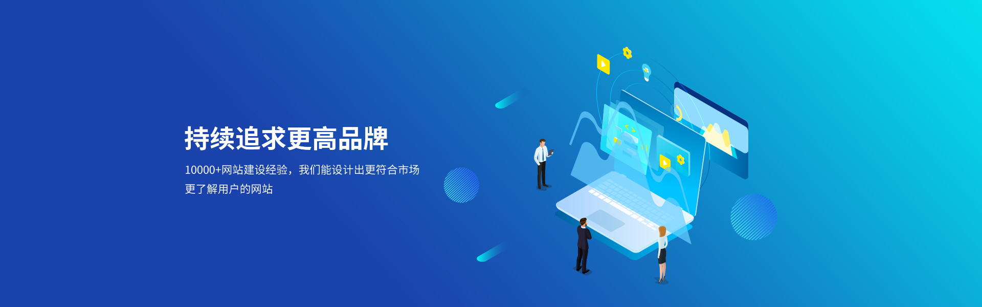 成熟可靠的品牌建設(shè)合作
